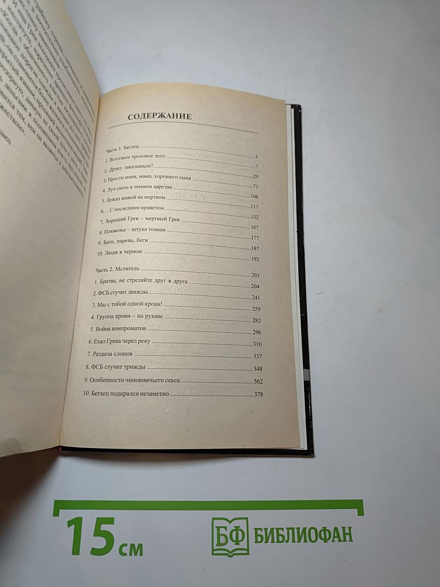 Гладиатор