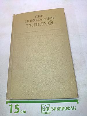 Собрание сочинений. Том второй. Повести и рассказы 1852-1856