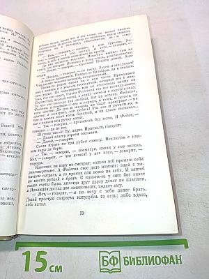 Собрание сочинений. Том второй. Повести и рассказы 1852-1856