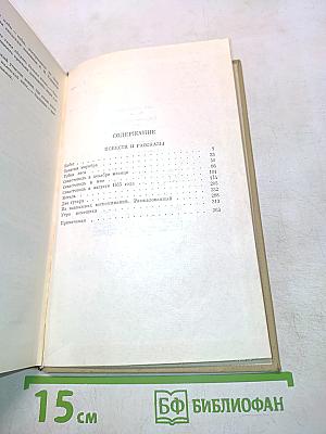 Собрание сочинений. Том второй. Повести и рассказы 1852-1856