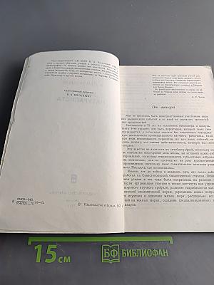 Записки натуралиста