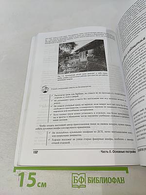 Ландшафтный дизайн для "чайников"