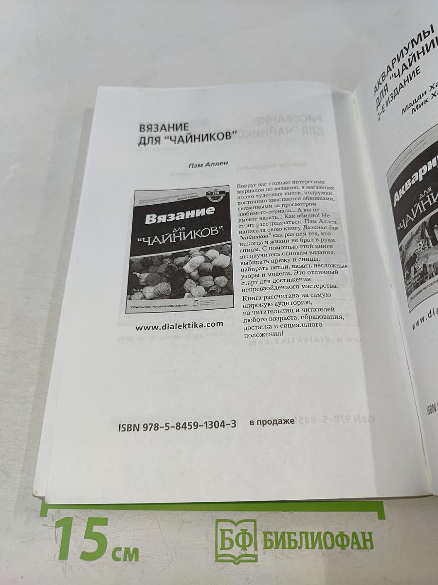 Ландшафтный дизайн для "чайников"