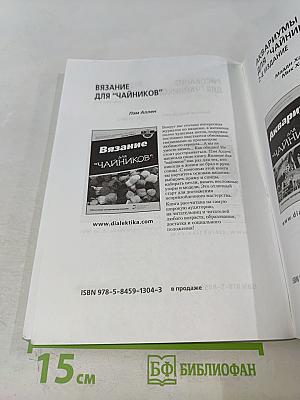 Ландшафтный дизайн для "чайников"