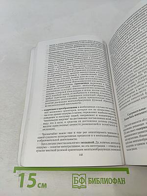 Философия образования