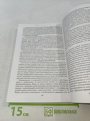 Философия образования