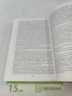 Философия образования