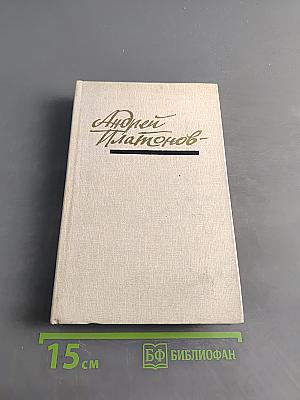 Повести и рассказы. 1928-1931