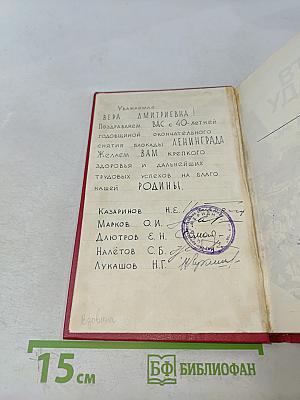 Вторая ударная в битве за Ленинград