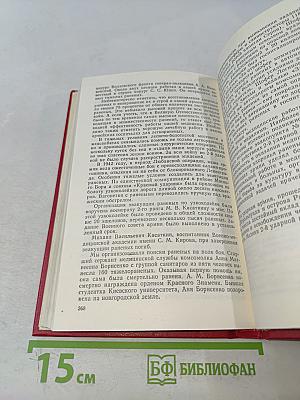 Вторая ударная в битве за Ленинград