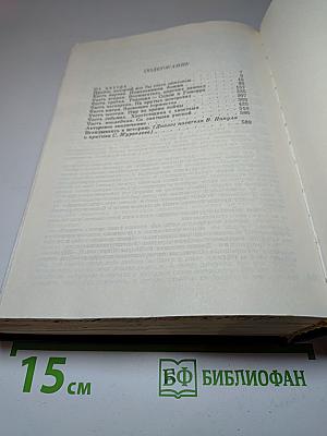 Нечистая сила. Книга первая и вторая