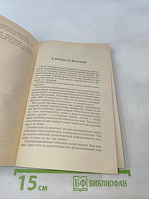 Ремонт квартиры