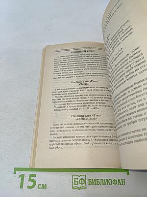 Ремонт квартиры