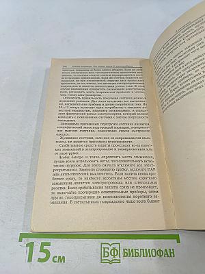 Ремонт квартиры