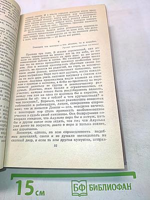 Избранное