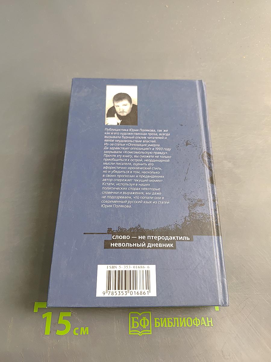 Порнократия