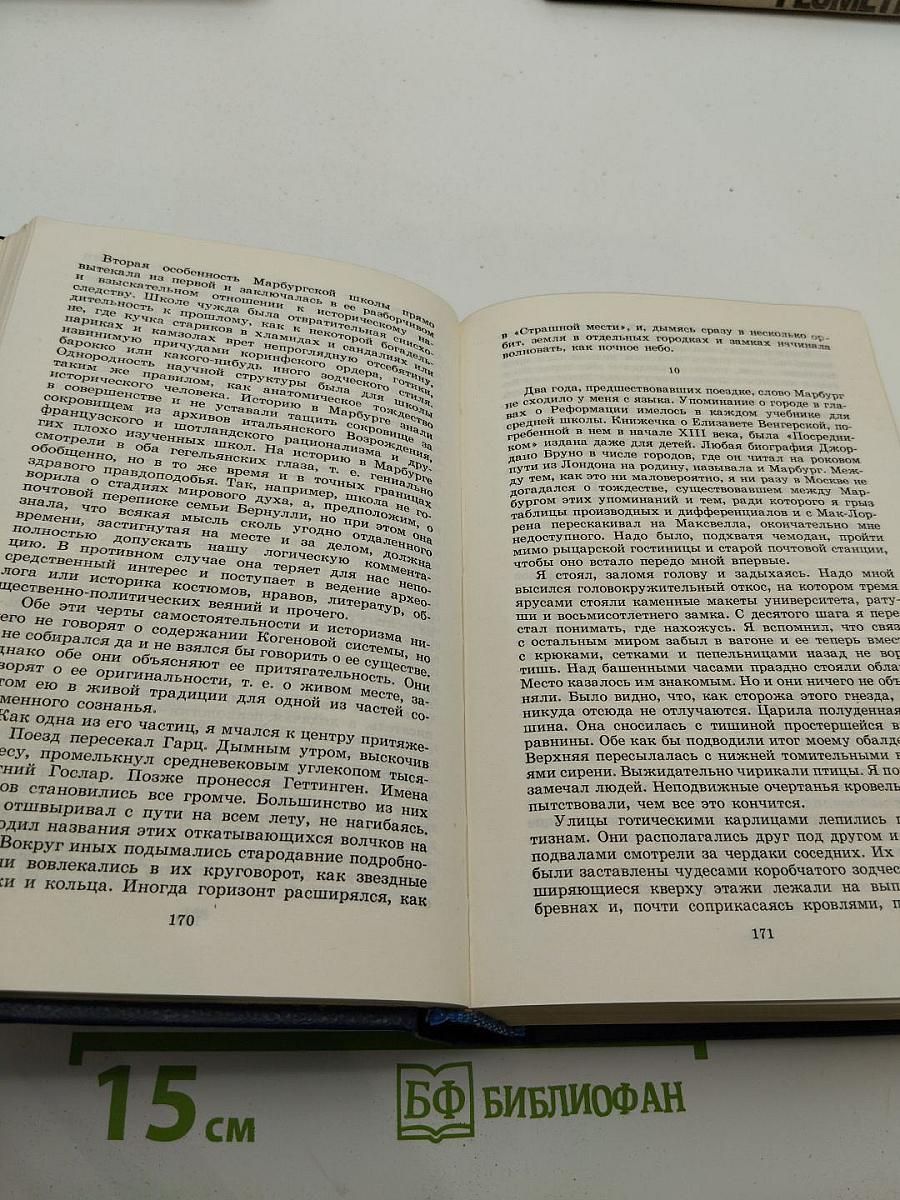 Собрание сочинений в пяти томах. Том четвертый