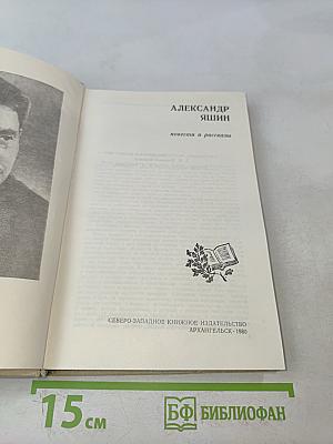 Повести и рассказы