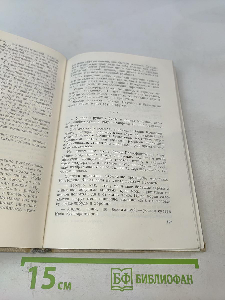 Повести и рассказы