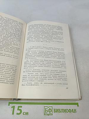 Повести и рассказы