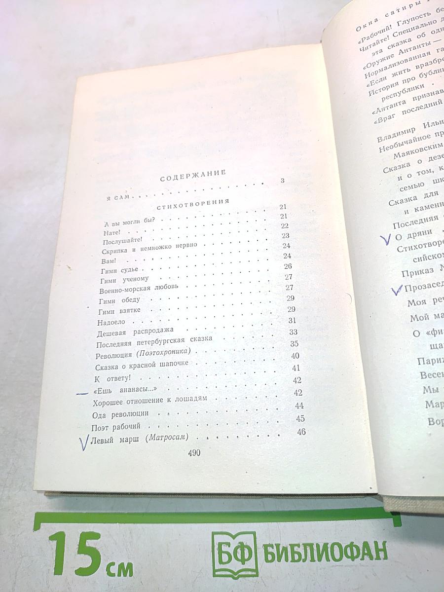 Избранные произведения в двух томах. Том первый