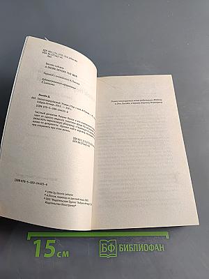 Глоток перед битвой