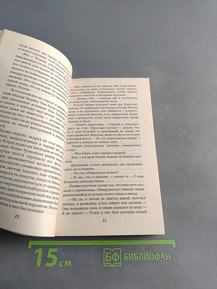 Глоток перед битвой