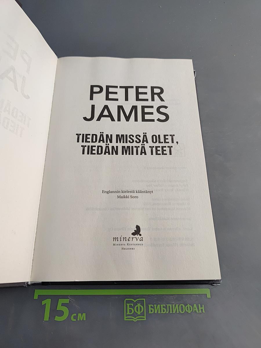 Tiedän missä olet, tiedän mitä teet