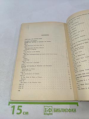 Английский язык. Факультативный курс