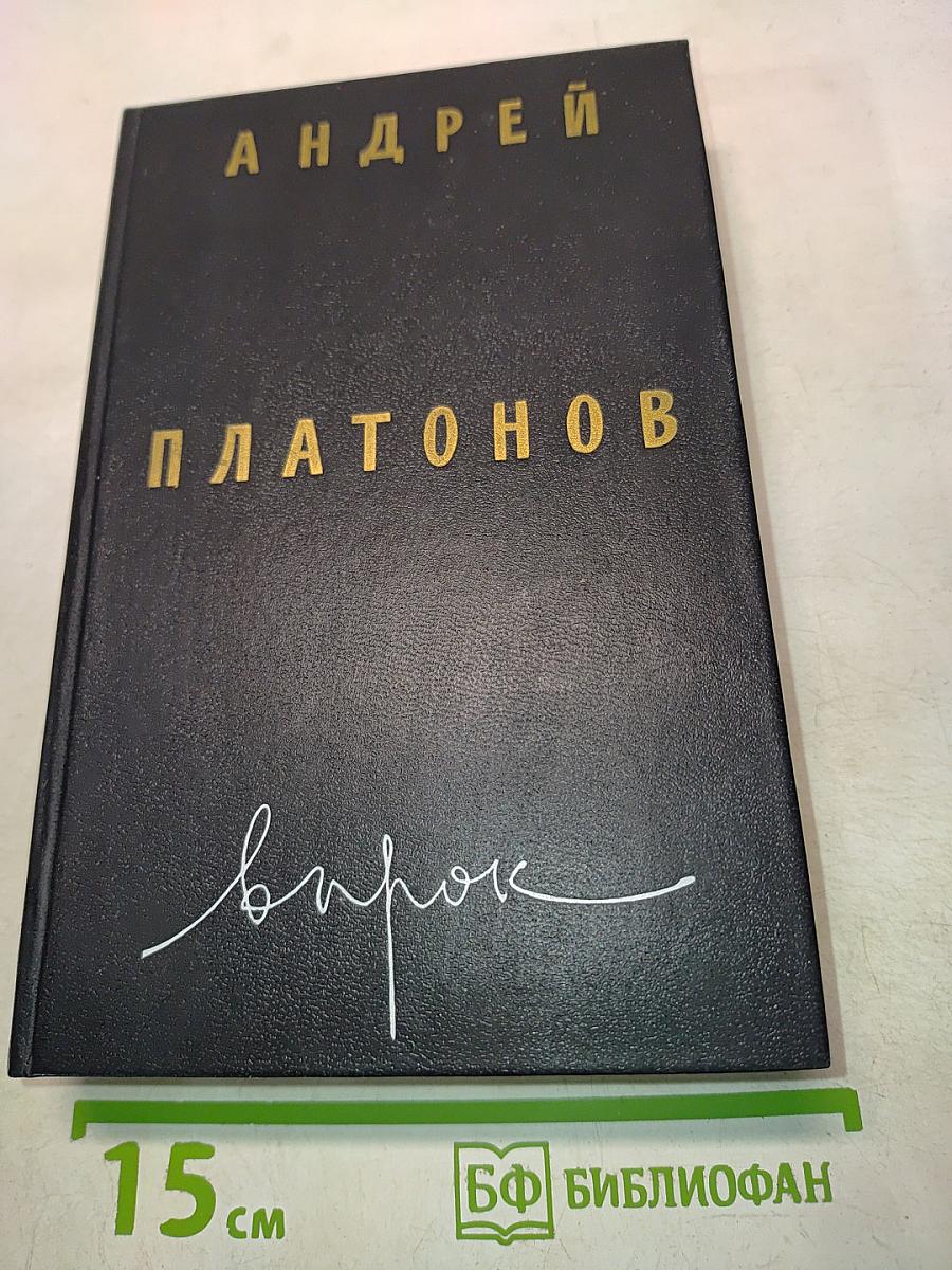 Вирок
