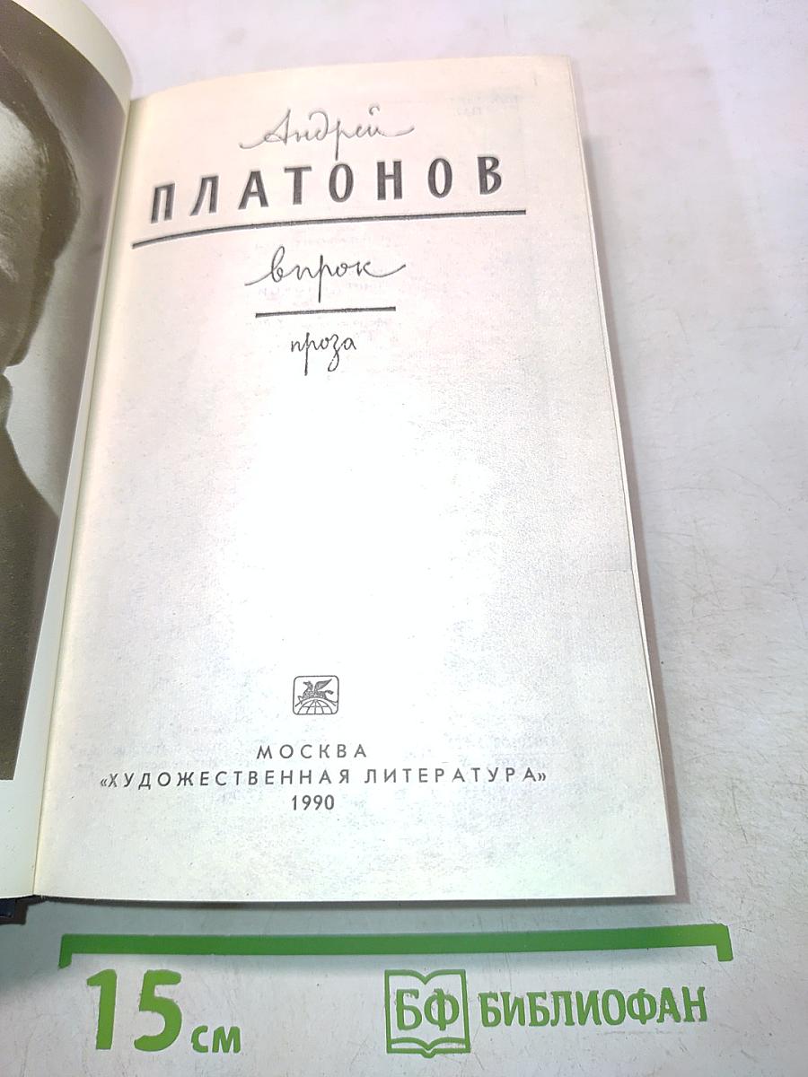 Вирок