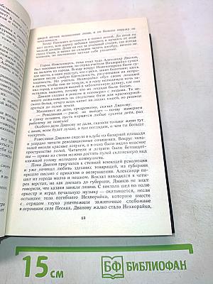 Вирок