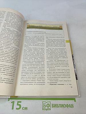 Справочник домашнего мастера