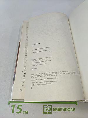 Справочник домашнего мастера