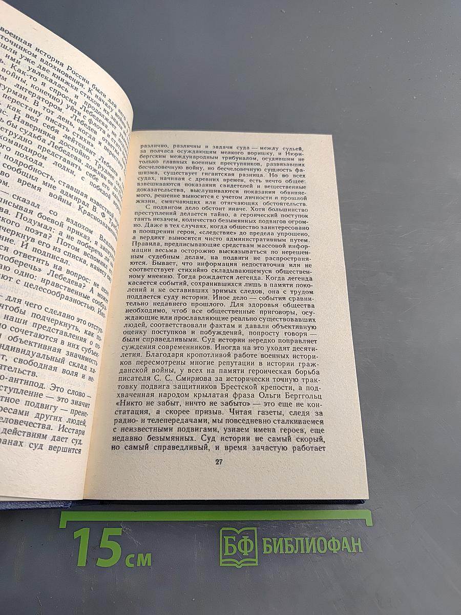 Собрание сочинений в трех томах. Том 3