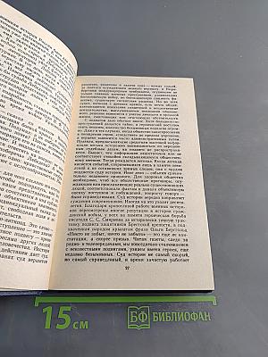 Собрание сочинений в трех томах. Том 3