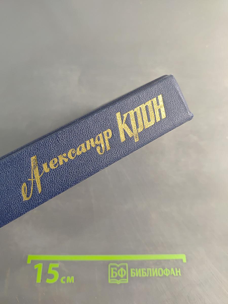 Собрание сочинений в трех томах. Том 3