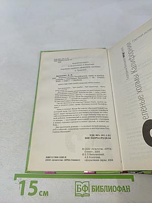 Зеленые холмы Калифорнии