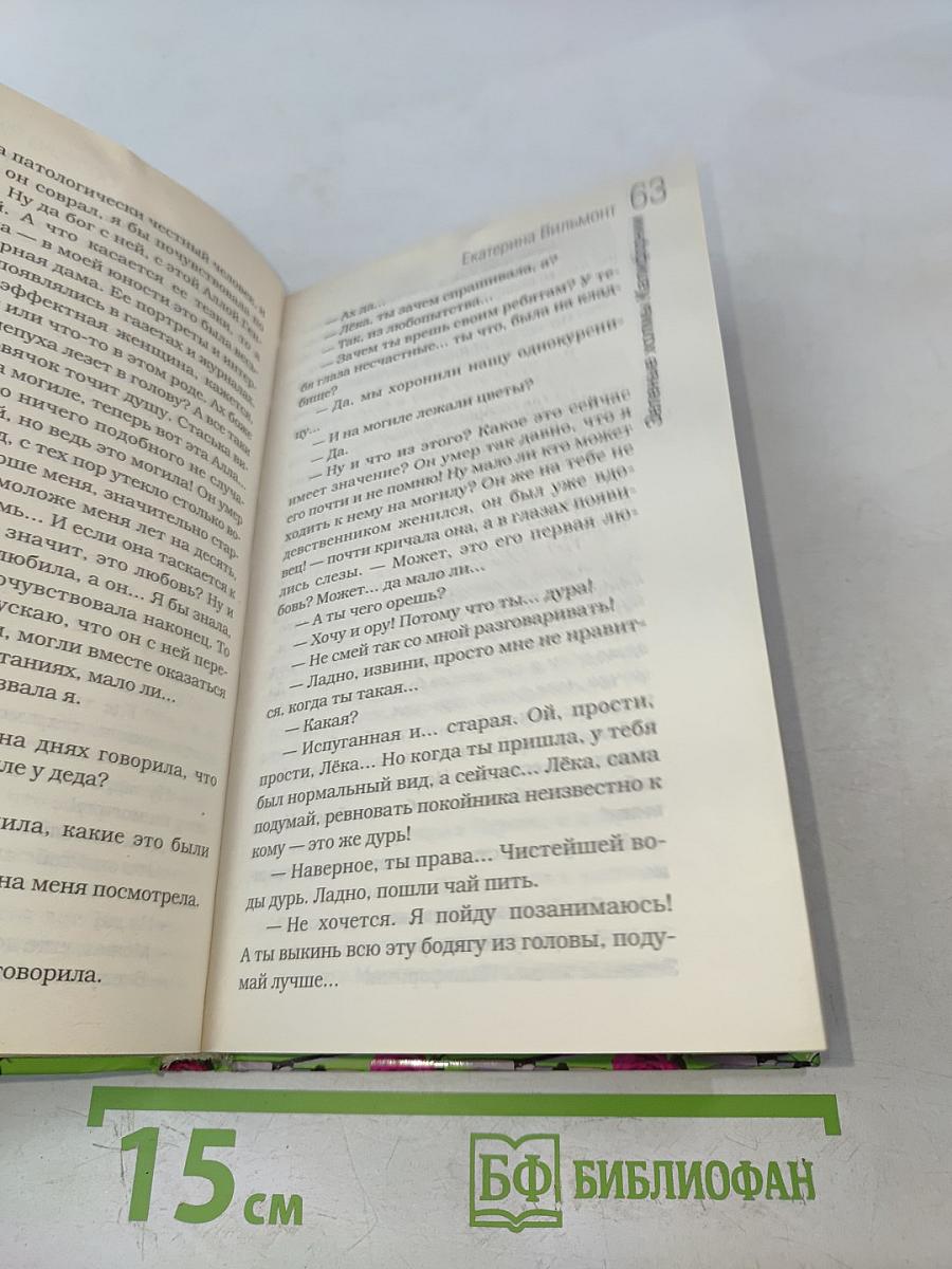 Зеленые холмы Калифорнии