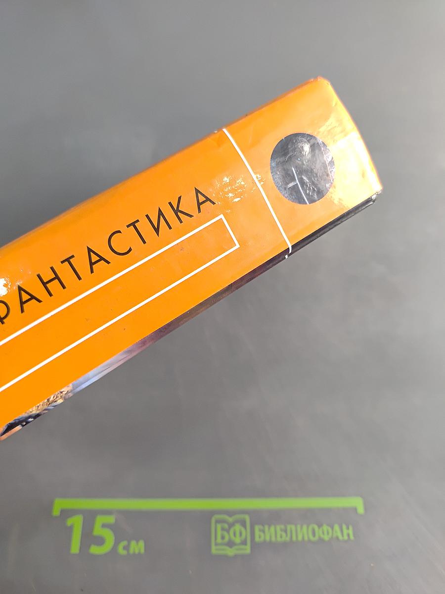 Русская фантастика 2011