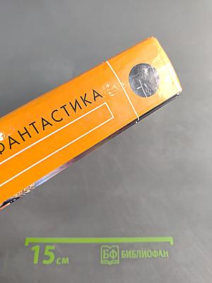 Русская фантастика 2011