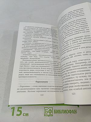Лексикология испанского языка. Теория и практика