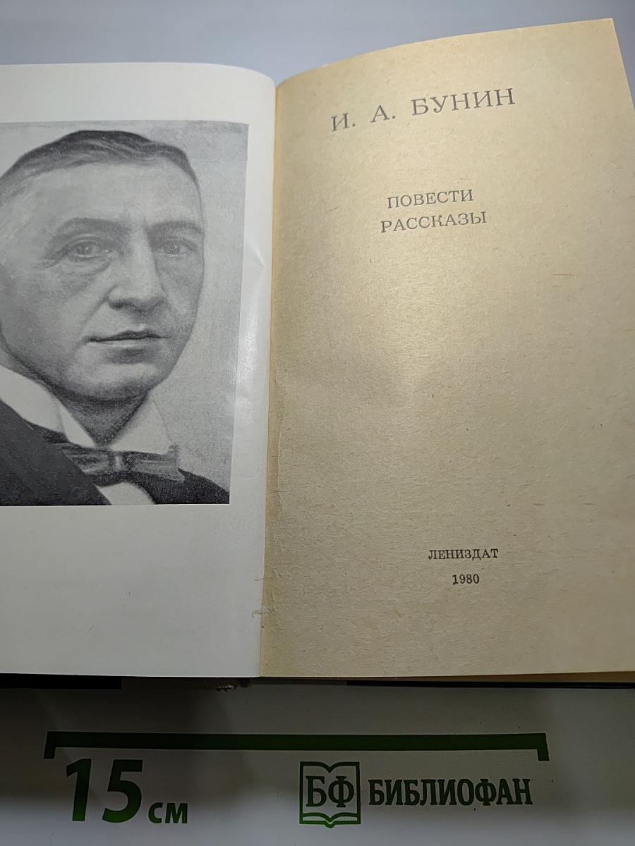 Повести Рассказы