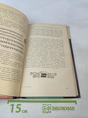 По закону буквы