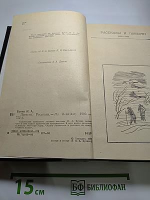 Повести Рассказы
