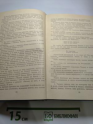 Повести Рассказы