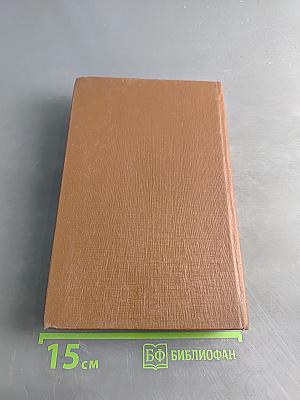 Богатые тоже плачут. Книга первая