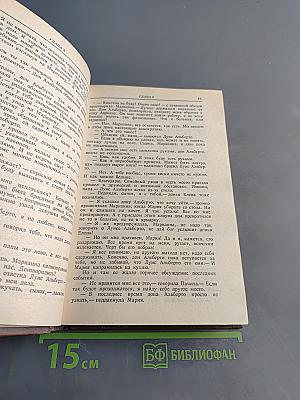 Богатые тоже плачут. Книга первая