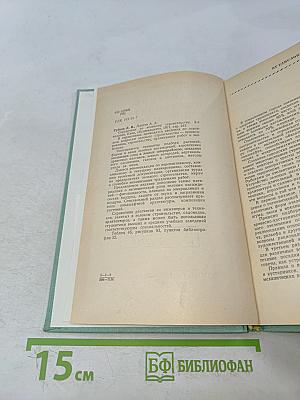 Справочник по зеленому строительству