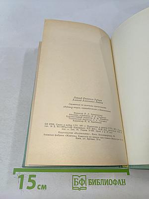 Справочник по зеленому строительству
